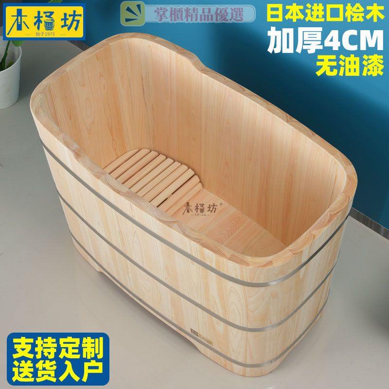 🔥限时热卖🔥优惠热销🔥日本檜木無油漆泡澡桶木桶加厚家用沐浴桶全身泡澡木桶成人洗澡桶