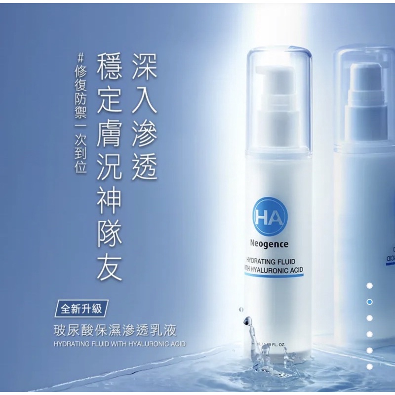 【霓淨思】玻尿酸保濕滲透乳液 30ML