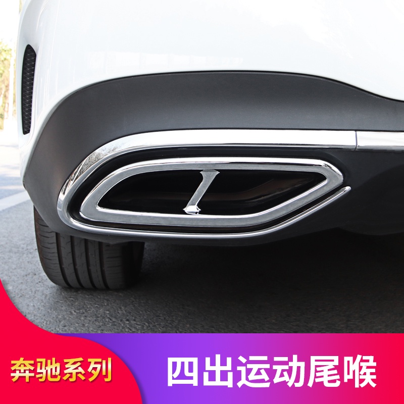 BENZ 賓士 C118 新CLA200 CLA260 C250轎跑后唇尾喉排氣尾喉四出排氣