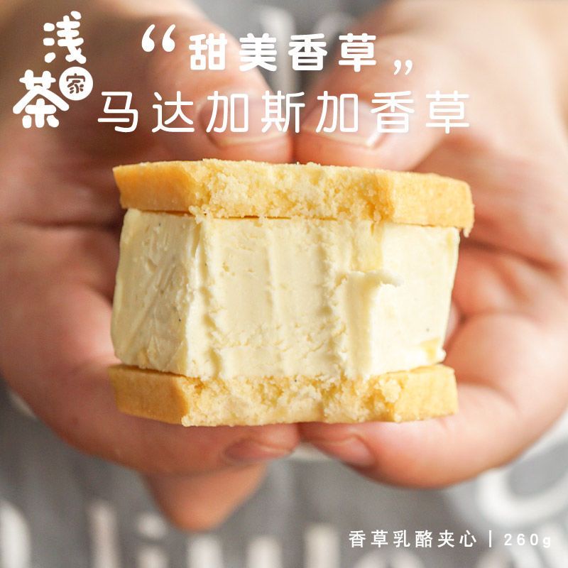 【超實惠】淺茶乳酪夾心芝士面包甜品餅干手工糕點甜點抹茶網紅零食蛋糕早餐