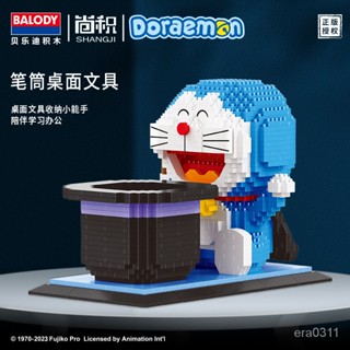 ✨免運✨哆啦A夢蠟筆小新學生禮品積木筆筒益智DIY玩具兒童培訓班禮物批髮 8WX1