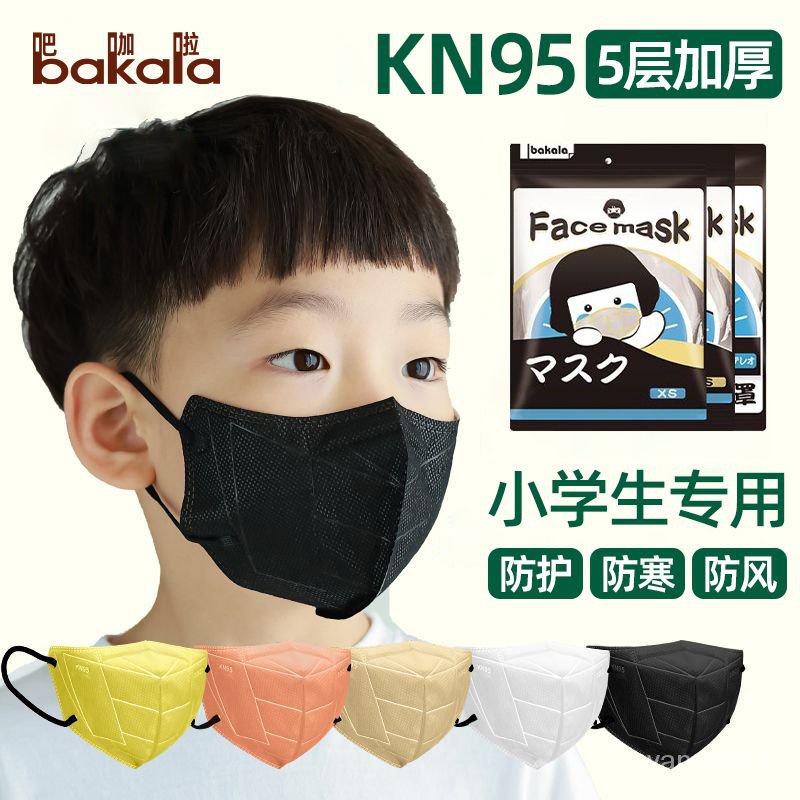 【墻裂推薦⭕️】KN95兒童口罩高顔值黑色男童專用3d立體6到12嵗3寶寶防護防寒保暖