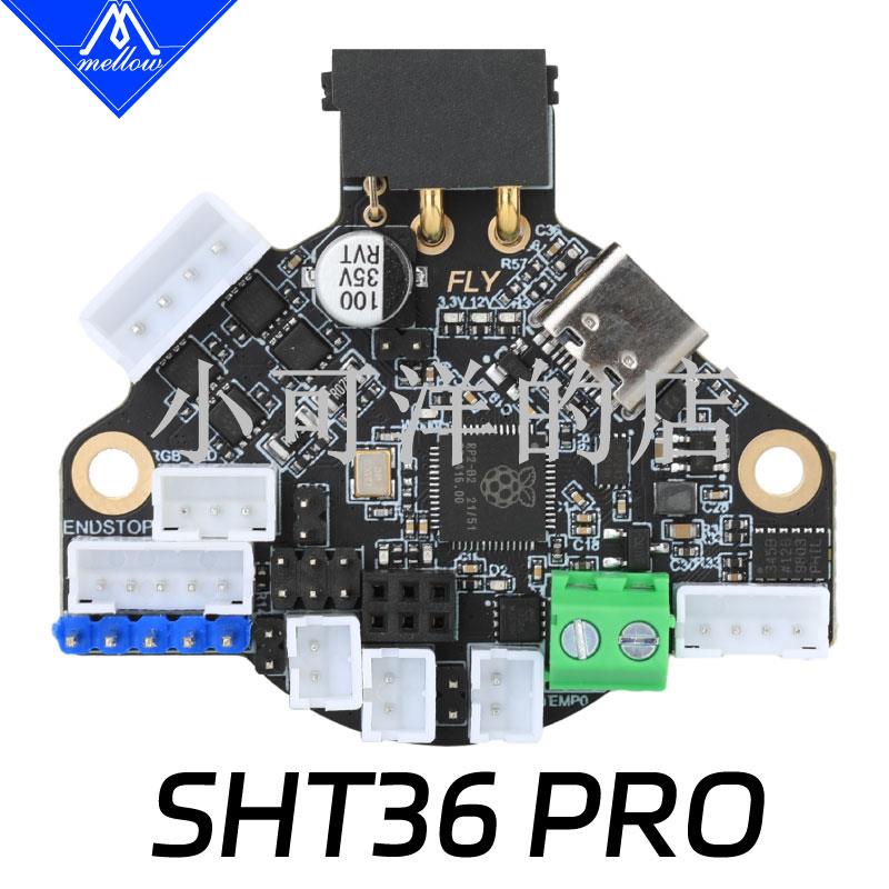 FLY3D打印機 Can Sht36 Pro V1.0工具頭板載Spi Tmc5160性能驅動
