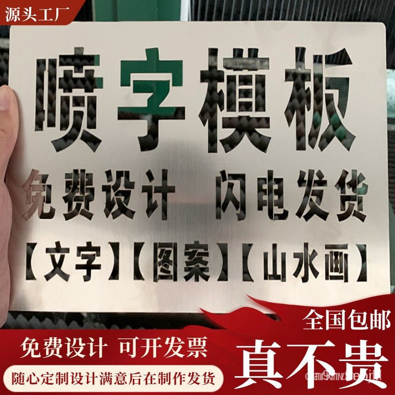 臺灣出貨客製化 噴漆闆 鏤空數字 噴漆模闆 噴號字體模具 空心號碼牌 鐵皮自噴漆字母印字 字模 來圖定製 鏤空字鏤空