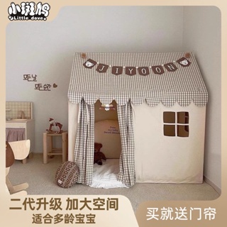 下殺 好物 免運 ins韓國兒童帳篷室內男孩女孩公主玩具小房子傢用寶寶遊戲屋格子 X5XU