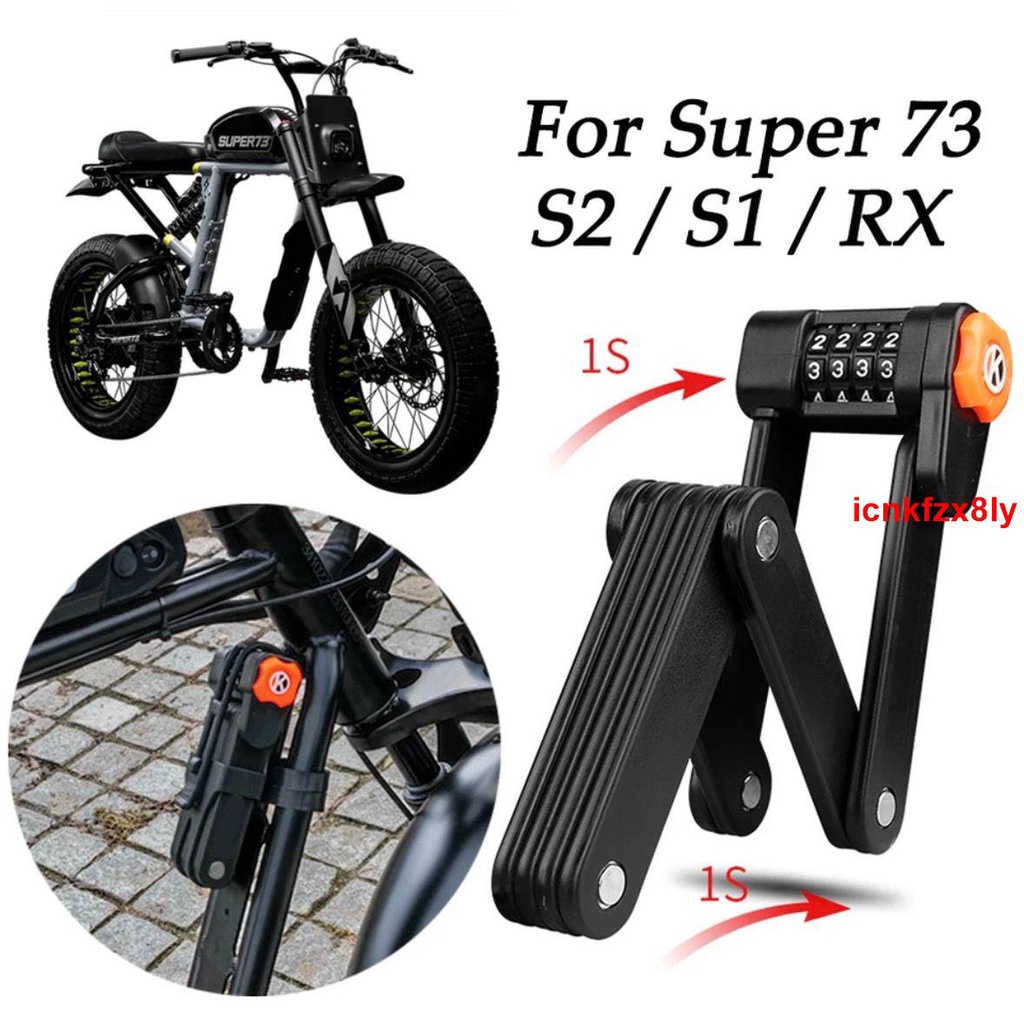 1.4🎐#下殺\特惠#super73境外同款車鎖 S1/S2/RX/Y1 super73配件改裝件通用折疊鎖