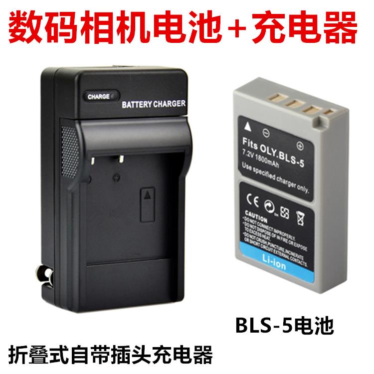 【檳林數碼】適用奧林巴斯EM10 EPL6 EPL7 EPL8 EPL9數碼相機BLS-5電池+充電器