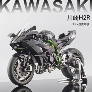 汽車模型 1:9川崎h2r閤金模擬機車模型金屬摩託車男生兒童玩具車盒裝 重機 重機模型 賽車 仿賽