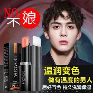 【🔥優選推薦🔥】《男生必入款》~男士變色口紅男生唇膏保濕滋潤補水口紅自然紅不易掉色裸色潤唇膏