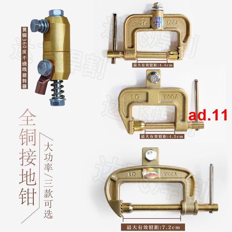 ·【新品熱賣】全銅電焊機地線夾子C型LQ500A 800A LQ1000A銅夾接地黃銅夾旋轉器