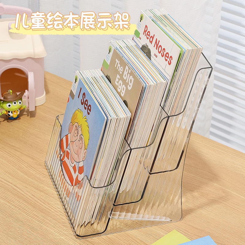 臺灣精選好貨 桌上書架兒童繪本讀物收納神器小型雜志架亞克力透明牛津樹整理盒