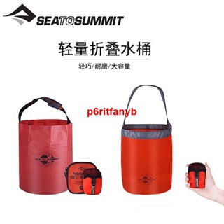 #精品推薦#seatosummit戶外露營可折疊水桶 耐磨耐熱手拎站立式便攜桶伸縮桶