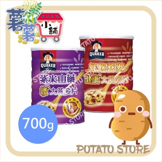 桂格-紫米山藥/紅麴蕎麥大燕麥片(700g)【薯薯小舖】