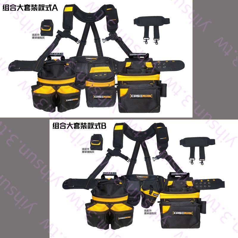 EASEMAN工具包腰包電工工具袋重型多功能加厚維修組合套裝腰帶遙遙領先zat