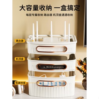 wifi路由器收納盒電視機頂盒置物架插座電線整理神器無線光貓放置 可貨到付款