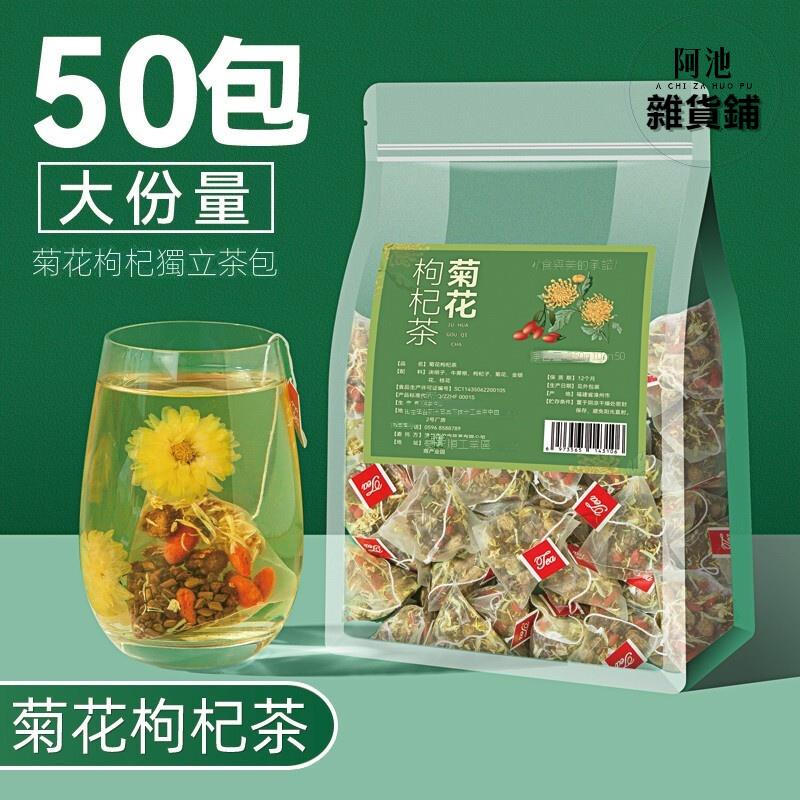 新貨上市 菊花決明子茶 三角包袋泡茶 花茶枸杞決明子茶 金銀花桂花養生茶 健康養生 沖泡飲品