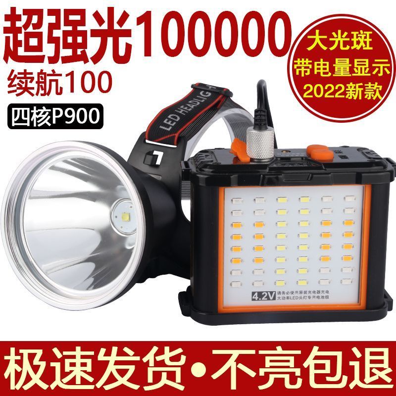 華優商品 山拓10-18鋰電P900分體式強光頭燈充電遠射頭戴式夜釣魚燈大容量
