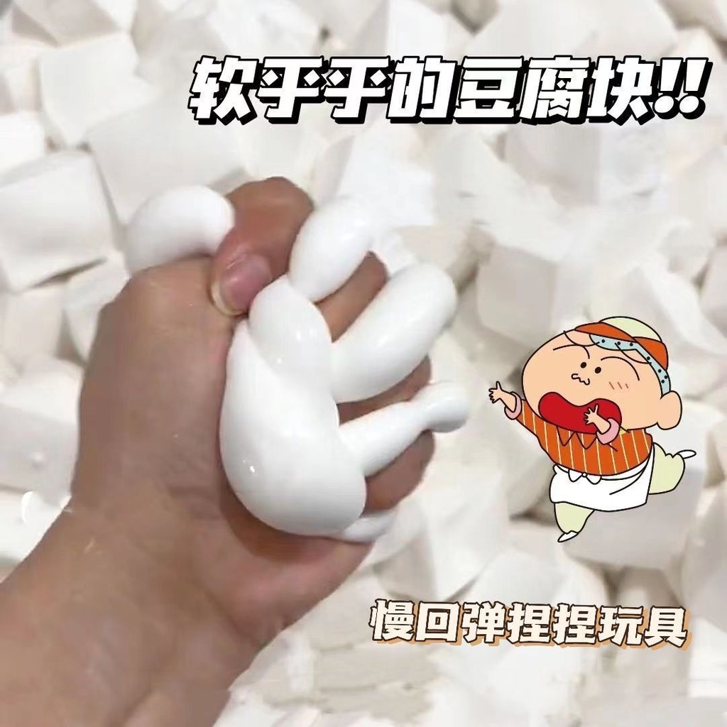 🖤好物精選🖤日式可塑型方塊豆腐捏捏樂黏土慢回彈超柔軟中學生上課解壓神器