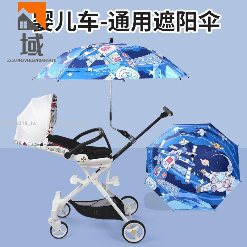 優惠電動車雨傘架嬰兒手推車遮陽傘遛娃神器遮陽傘防晒雨傘三輪車童車防紫外線傘1303