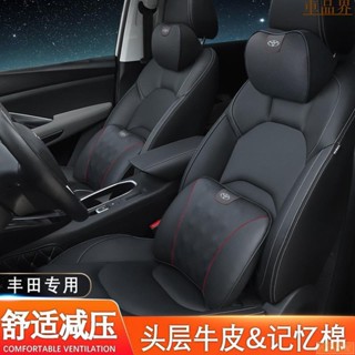 Kcn車品適用於豐田亞洲龍皇冠RAV4榮放奕澤IZOA用品改裝汽車頭枕腰靠墊頸枕靠枕【車品界】