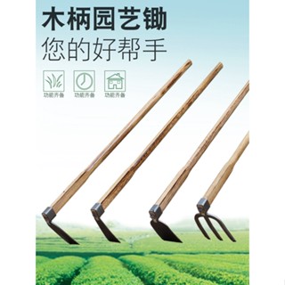 種菜家用小鋤頭錳鋼除草挖地農用工具大全翻鬆土種地農具鋤草神器 可貨到付款