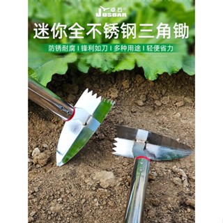 小鋤頭家用種菜除草神器園藝挖地鬆土兩用不銹鋼農具農用工具大全 可貨到付款