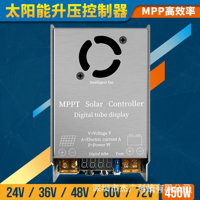 24V 36V 48V 60V 72V MPPT太陽能升壓控制器450W 充電器 邊走邊充