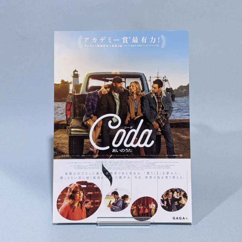 #irsfilmlab 日版小海報《Coda 樂動心旋律》艾米莉亞瓊斯 特洛伊克特蘇爾 瑪莉麥特林