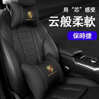 保時捷/PORSCHE 新macan Cayenne Panamera Taycan 718/911車用頭枕 腰部頸部靠