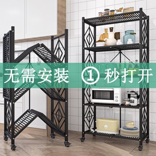免安裝折疊廚房用品置物架落地式多層烤箱放鍋架微波爐儲物收納架