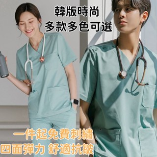 臺灣出貨 免費繡字 臺灣正品 護士服 韓版 洗手衣 短袖醫生服 純棉手術衣 美容院工作服 男刷手服 刷手服