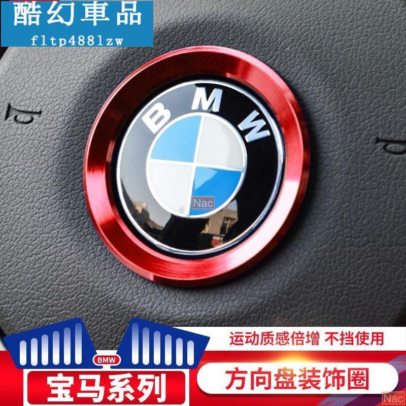 Naa適用於BMW 寶馬 方向盤車標裝飾圈 X1  X3 X4 X5 X6 1系 3系 5系 鋁合金 紅色款 藍