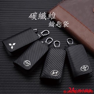 精品汽配🍀汽車鑰匙皮套 精緻 牛皮 通用 鑰匙套 TOYOTA HONDA NISSAN BMW Lexus 鑰匙包