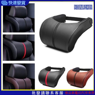 精品汽配🍀可調節記憶棉 汽車頭枕頸託 保護座墊枕