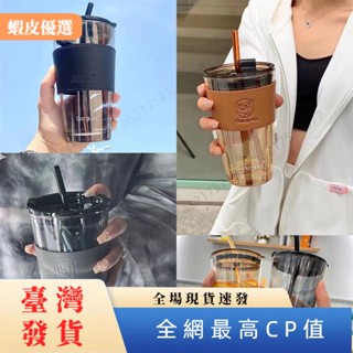 📣臺灣發貨📣大容量750ml吸管玻璃杯 ins風高顏值咖啡杯 耐熱玻璃杯 辦公室家用杯 透明玻璃杯 隨身杯 透明杯