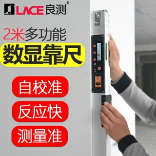 現貨【免運】特價數顯靠尺2米折疊水平尺高精度電子工程檢測尺驗房工具垂直度
