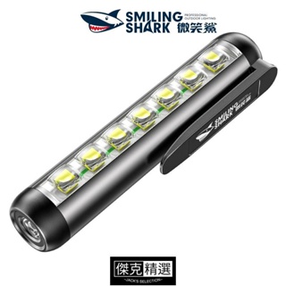 【爆款】微笑鯊 GZ5155 迷你超亮手電筒LED手電筒工作燈COB白紫光紅藍警示燈USB充電磁吸汽修燈帶筆夾防水露營燈