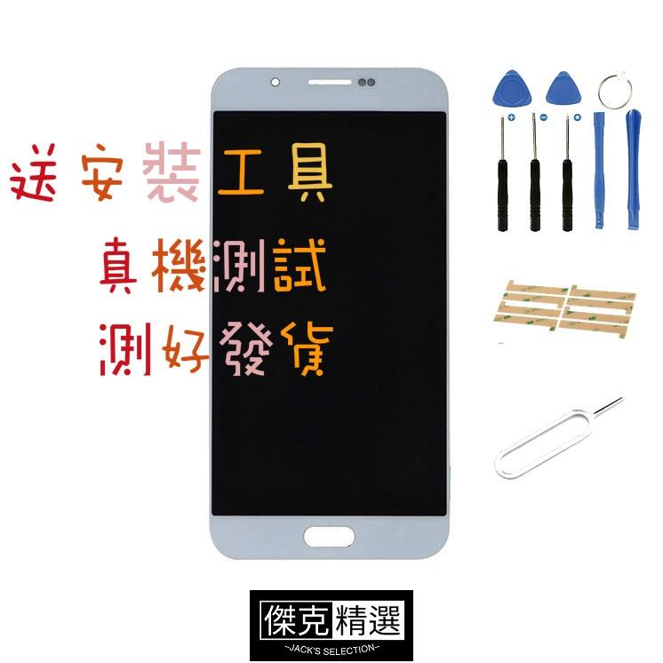 &lt;台灣&gt;適用於三星 Samsung Galaxy A8 2015 A800F螢幕總成 LCD 手寫屏玻璃觸控面板可調亮度