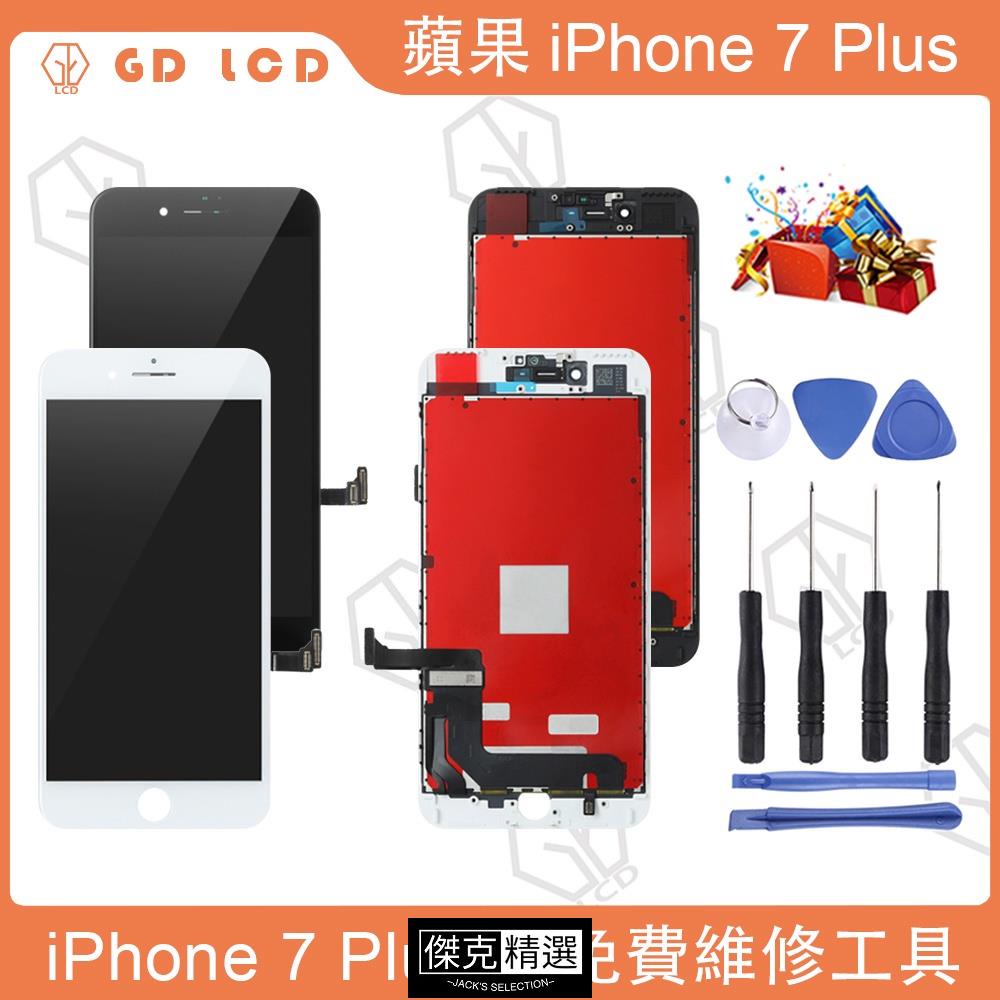 &lt;台灣&gt;適用於iphone 7plus 液晶螢幕 螢幕總成 液晶螢幕總成 LCD 維修 更換