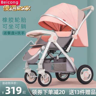🔵台灣優選之家🔵寶寶推車 嬰兒推車 高景觀嬰兒推車可坐躺雙向輕便攜折疊寶寶新生兒童嬰兒車寶寶傘車