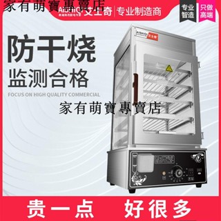暢銷***艾士奇蒸包子機商用蒸包櫃全自動蒸包機蒸饅頭玻璃蒸爐蒸箱保溫櫃