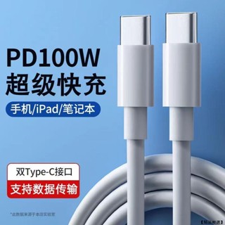 雙Type-C 60W 快充線 PD 充電線 蘋果 15 手機 筆電 華為 三星 小米 華碩 CTO C 蘋果線 手機線