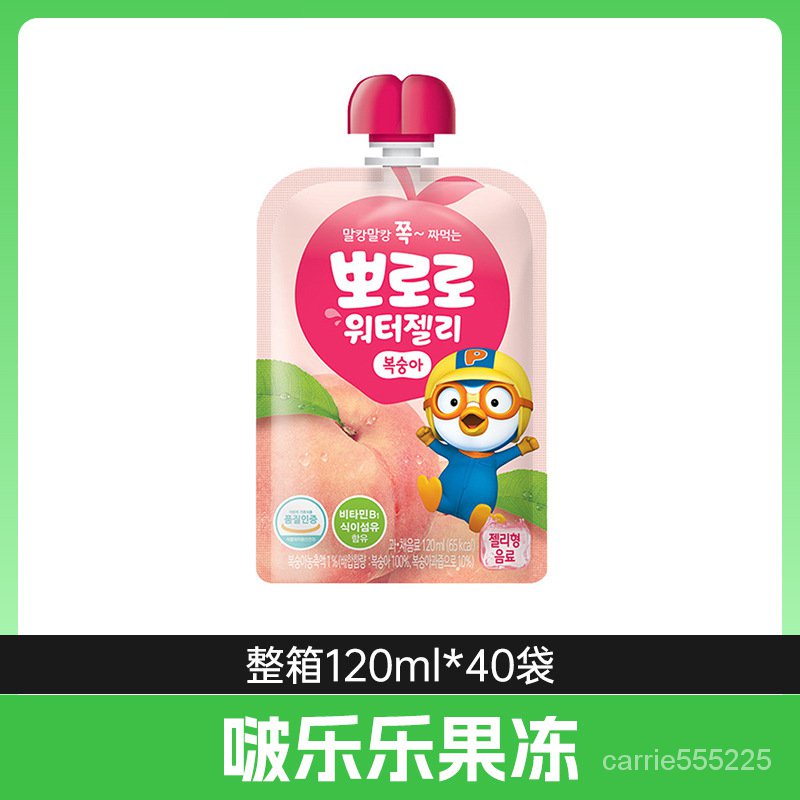 韓國進口啵樂樂白桃葡萄味吸吸果凍120ml果汁果凍兒童休閒零食