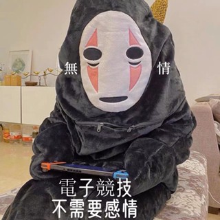 【睡美人高階睡衣】千與千尋cosplay無臉男睡衣 睡袋 午睡毯子 加厚柔軟網紅法蘭絨 無臉男睡衣 睡衣 大睡袍 男女睡
