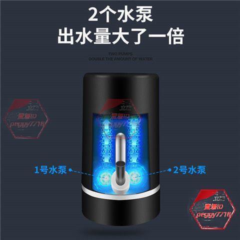 【超低價】桶裝水抽水器自動飲水器電子神器家用充電式電動飲水機✨立雅✨