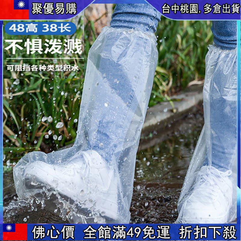 🔥「齣清價」 一次性鞋套防雨雨鞋套防水防滑雨天加厚長筒塑料靴套戶外漂流耐磨 hII