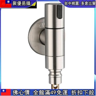 🔥「跳樓價」 家用超短洗衣機龍頭4分自動止水專用水龍頭噴槍水嘴304不銹鋼通用1187