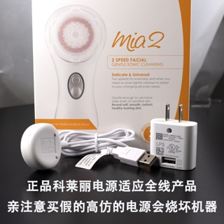 科萊麗充電器clarisonic MIA2 1 3 4電源適配器頭感應Fit底座洗臉