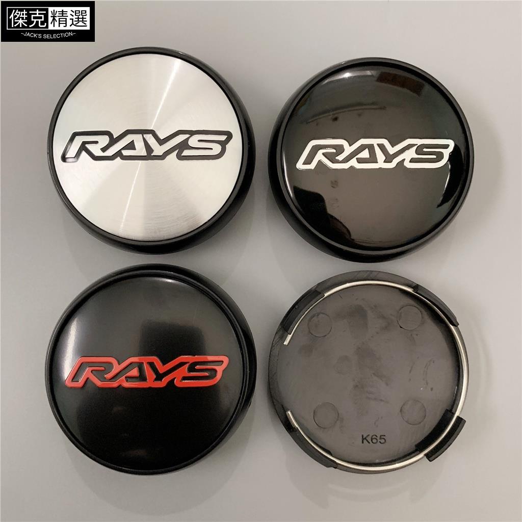 品質保證 4 個裝 65mm 毫米適用於 Rays TE37 車輪中心蓋輪轂蓋更換防塵輪轂蓋 汽車造型配件