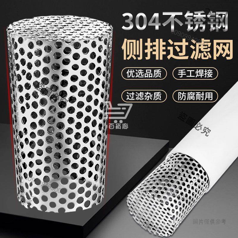 Pvc水管過濾網的價格推薦 - 2024年4月| 比價比個夠BigGo